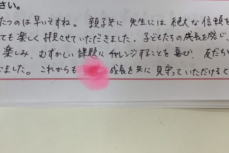 ベビーから6年通ってくださったお母さま